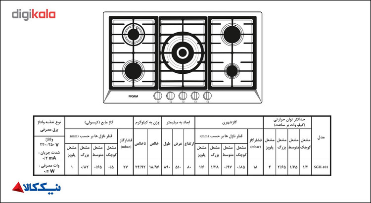 اجاق گاز صفحه ای نیک کالا مدل SGH 101